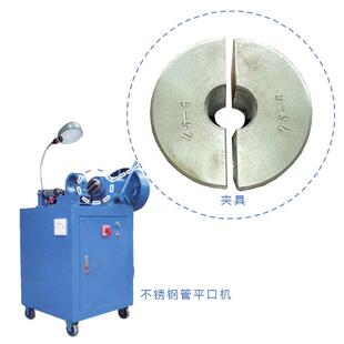 不锈钢制管设备平口机夹具坡口机夹具零毛刺贴合度高