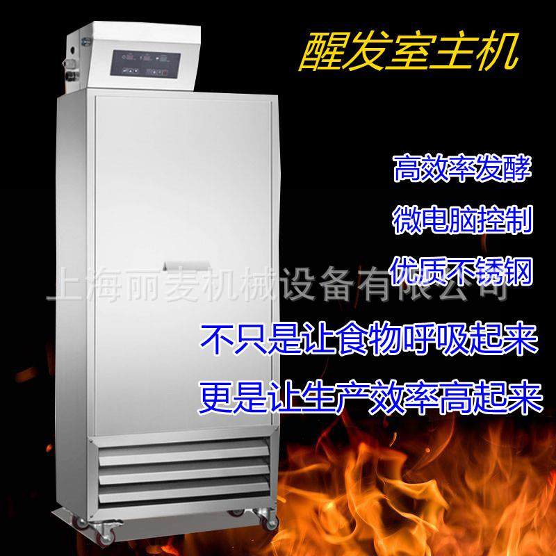 醒发主机不锈钢台车架醒发房自动进水微电脑控制面板醒发箱,机械设备,消毒灭菌设备,淘宝优惠券,粉丝福利购,淘宝优惠卷