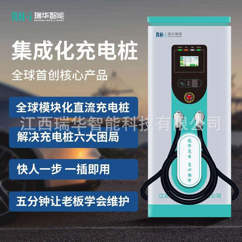 新能源汽车充电桩商刷卡扫码120KW集成化380V直流充电桩