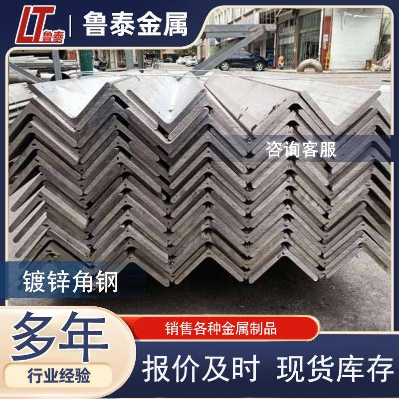 厂家镀锌角铁Q235B镀锌角钢3#4#5#规格齐全耐腐蚀角铁带孔
