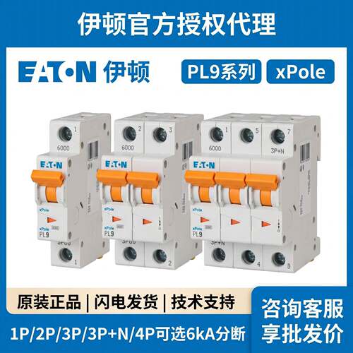 穆勒2P10A微型断路器C型10kA动力配电空气开关工业柜空开导轨