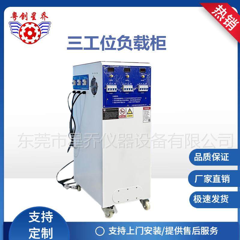 星乔供应三工位负载箱电阻箱大功率可调负载电阻柜厂家,机械设备,试验机,淘宝优惠券,粉丝福利购,淘宝优惠卷