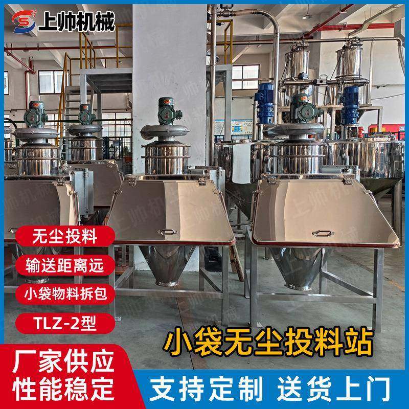 小袋投料粉末输送带投料机颗粒加料机拆包上料机除尘风机环保除尘,搬运/仓储/物流设备,输送机,淘宝优惠券,粉丝福利购,淘宝优惠卷