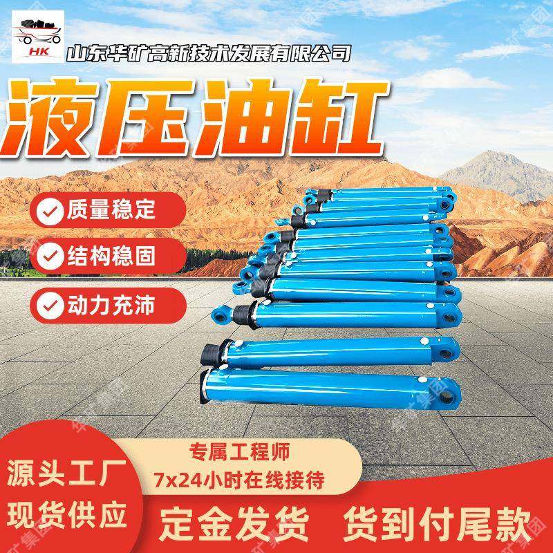 液压油缸伸出缩回运动金属结构矿用液压油缸长行程液压油缸,标准件/零部件/工业耗材,液压缸,淘宝优惠券,粉丝福利购,淘宝优惠卷