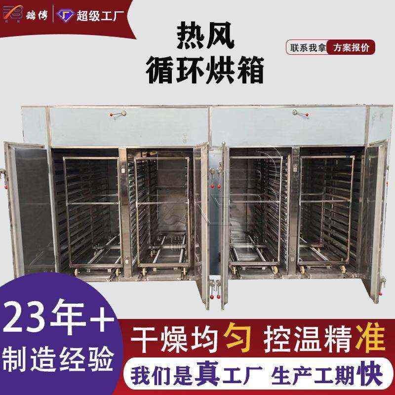 厂家直销款不锈钢双开门定时恒温箱式干燥设备CT-C间歇式设备