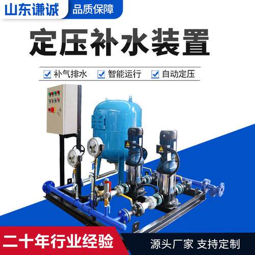 定压补水装置冷却水供暖系统定压机组空调稳压恒压智能恒压