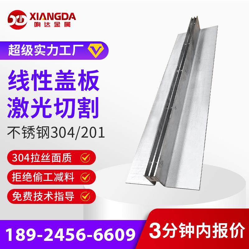 市政工程排水沟不锈钢线性盖板不锈钢缝隙沟盖板下水道沟盖,基础建材,排水沟槽/盖板,淘宝优惠券,粉丝福利购,淘宝优惠卷