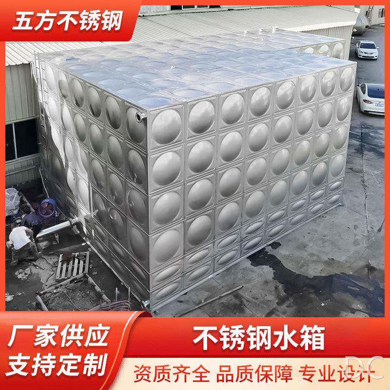 厂家供应304不锈钢水箱消防小区生活防腐保温生活供水储水箱