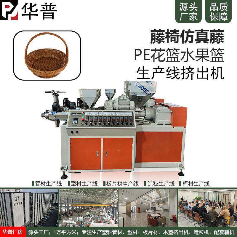塑料藤条编织材料仿真藤藤椅修补花篮水果篮手工扁藤PE材质制品