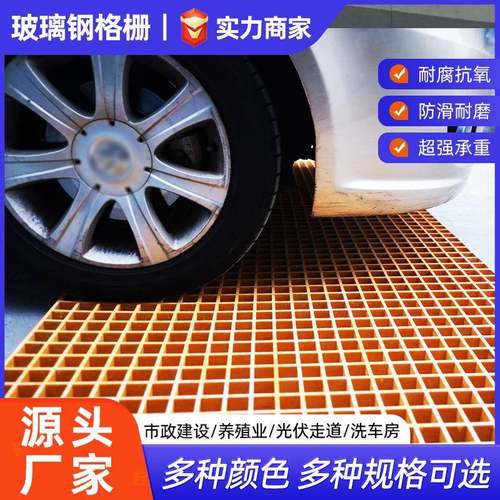 玻璃钢格栅鸽舍地网小孔网格板漏粪养殖排水沟格栅光伏走道板现货