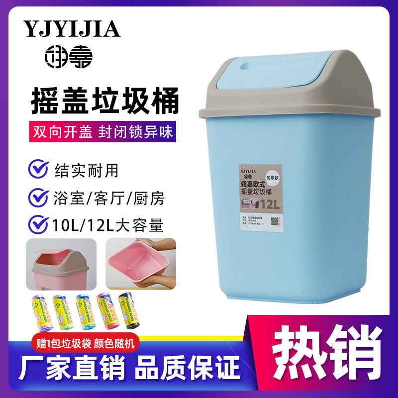 翊嘉家用正方大号翻盖垃圾桶
