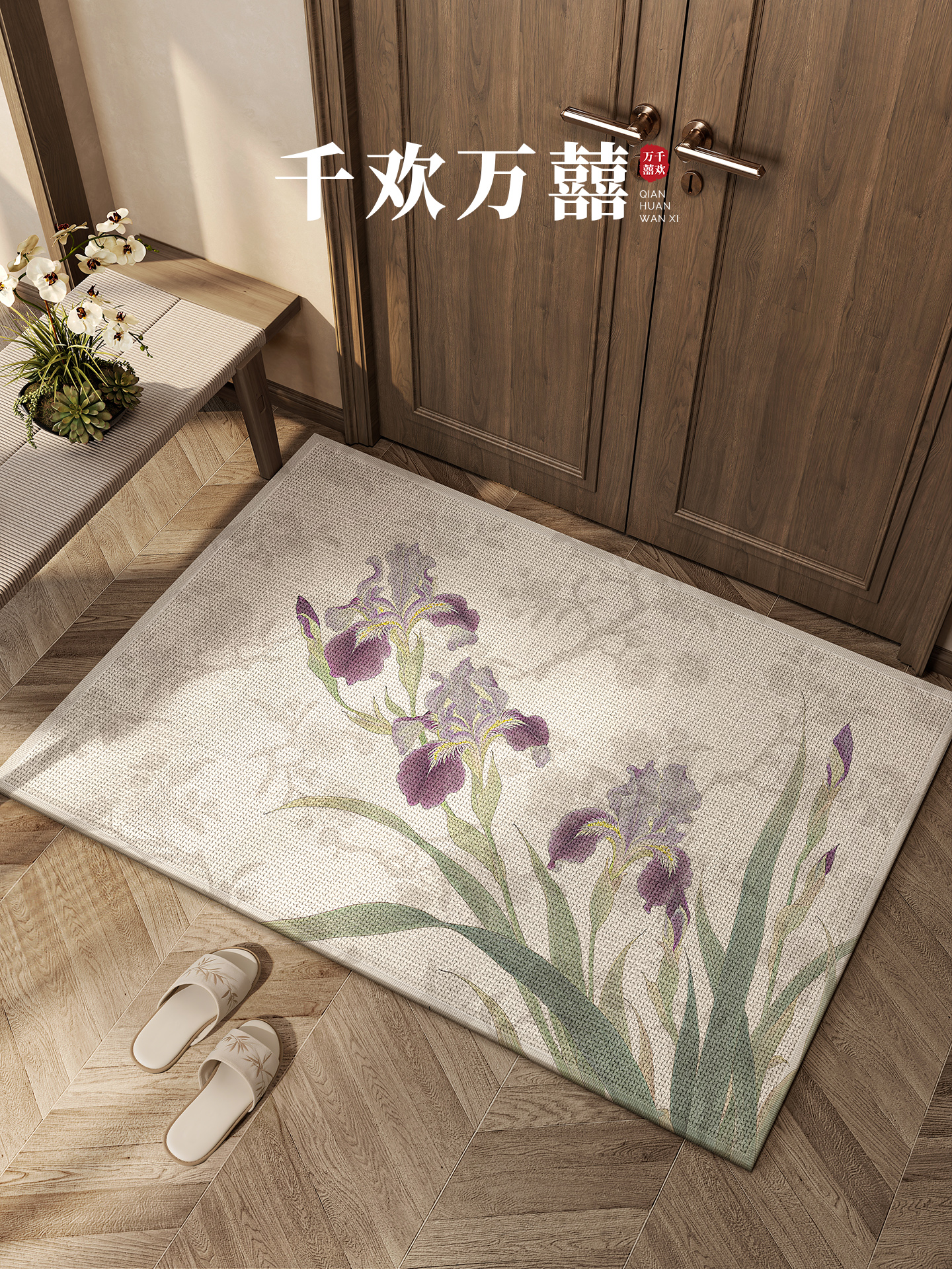 新中式地垫编织入户门垫家用防滑高级脚垫进门口门外耐脏免洗地毯