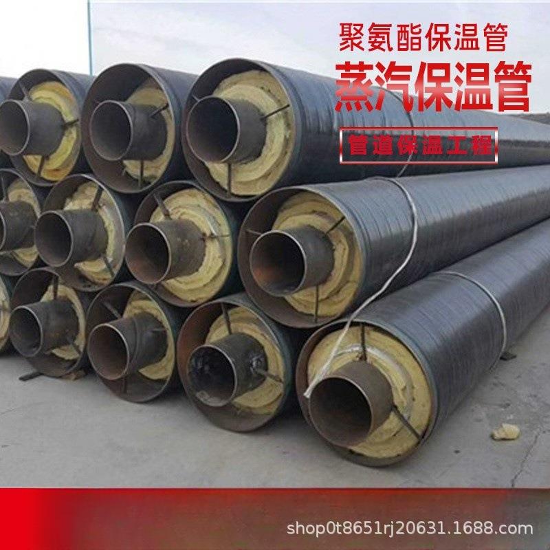 聚氨酯保温管预制直埋钢套钢玻璃钢缠绕铁皮保温管小区集中供热管