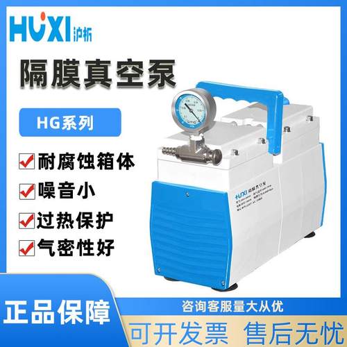 实验正负压HG-30D静音食品抽滤空气自动无油隔膜真空泵
