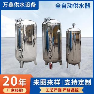 不锈钢压力罐家用全自动无塔供水器全套增压水泵用水塔自来水井水