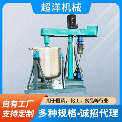 厂家供应液压升降变频调速高低速搅拌机真空脱泡搅拌机同心双轴搅