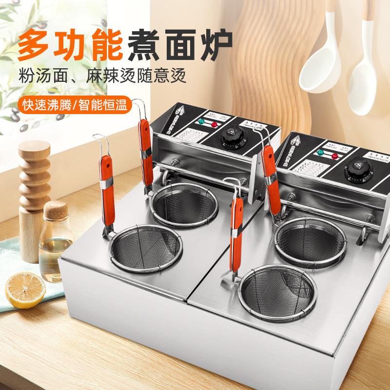 商用电热煮面炉多功能电热煮粉煮面炉麻辣烫汤河粉炉煮饺子锅