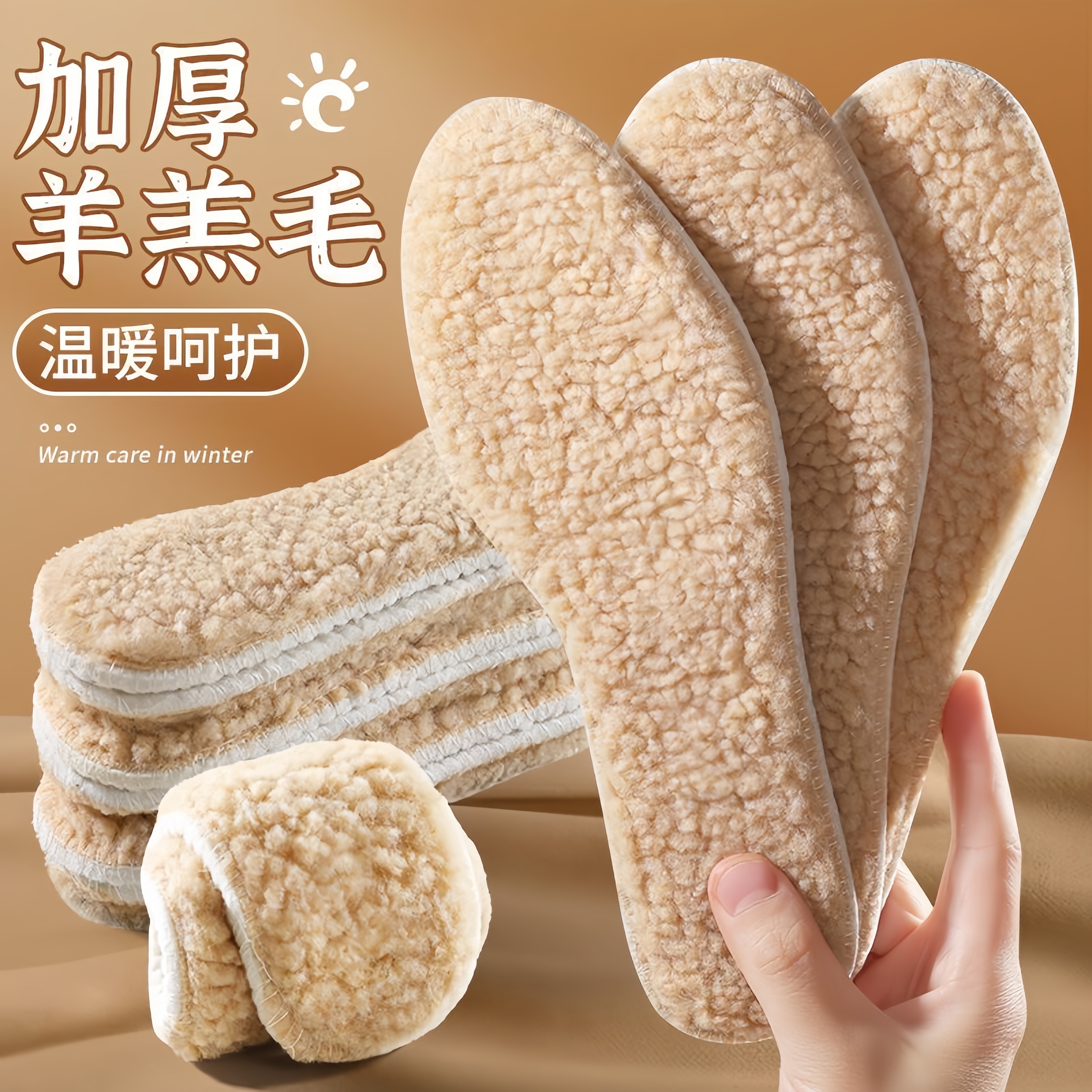 超软踩屎感羊羔绒保暖鞋垫运动减震不累脚加绒加厚棉鞋垫羊毛冬季