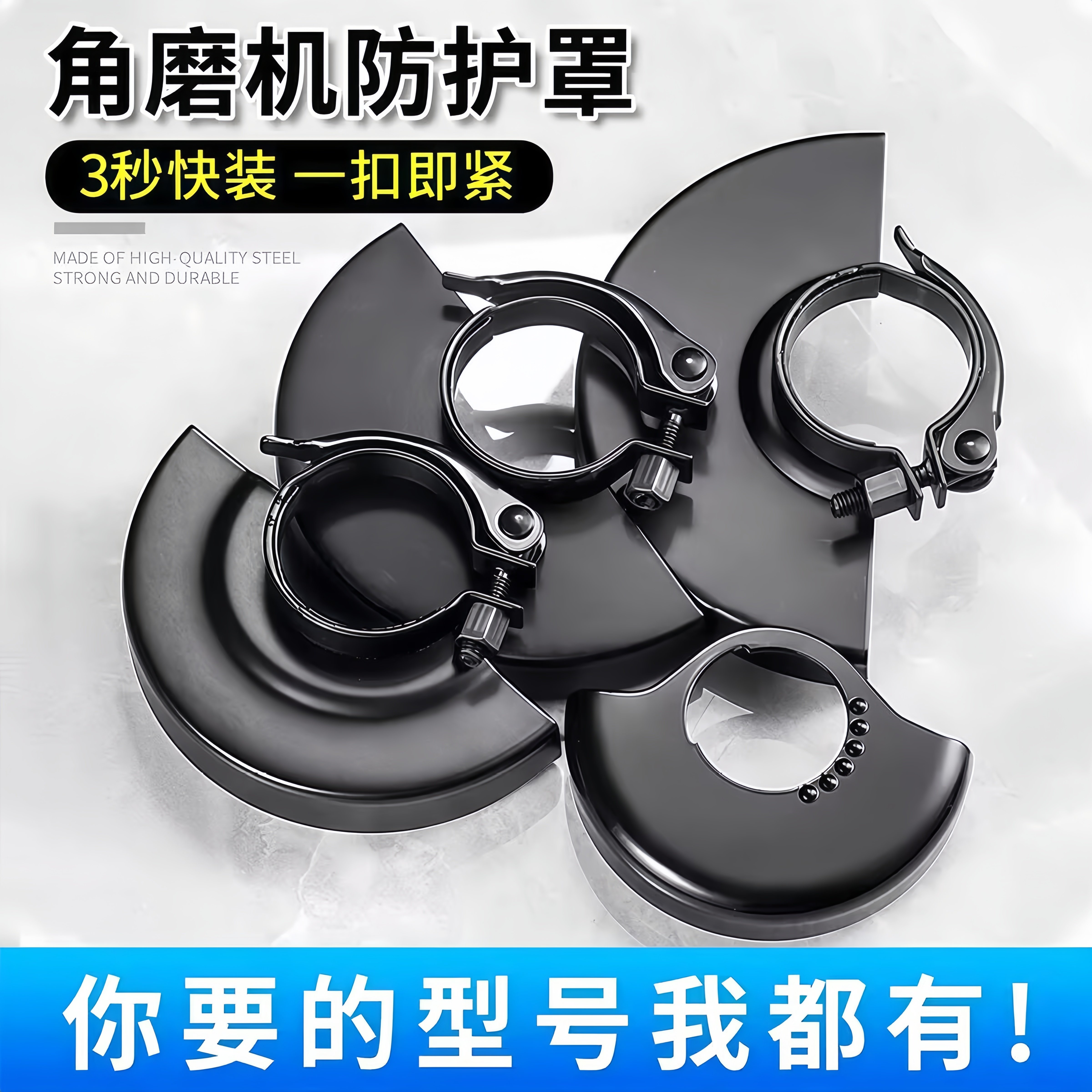 角磨机防护罩加厚隔尘砂轮保护罩壳100型115型角磨机配件专用罩子,五金/工具,角磨机,淘宝优惠券,粉丝福利购,淘宝优惠卷