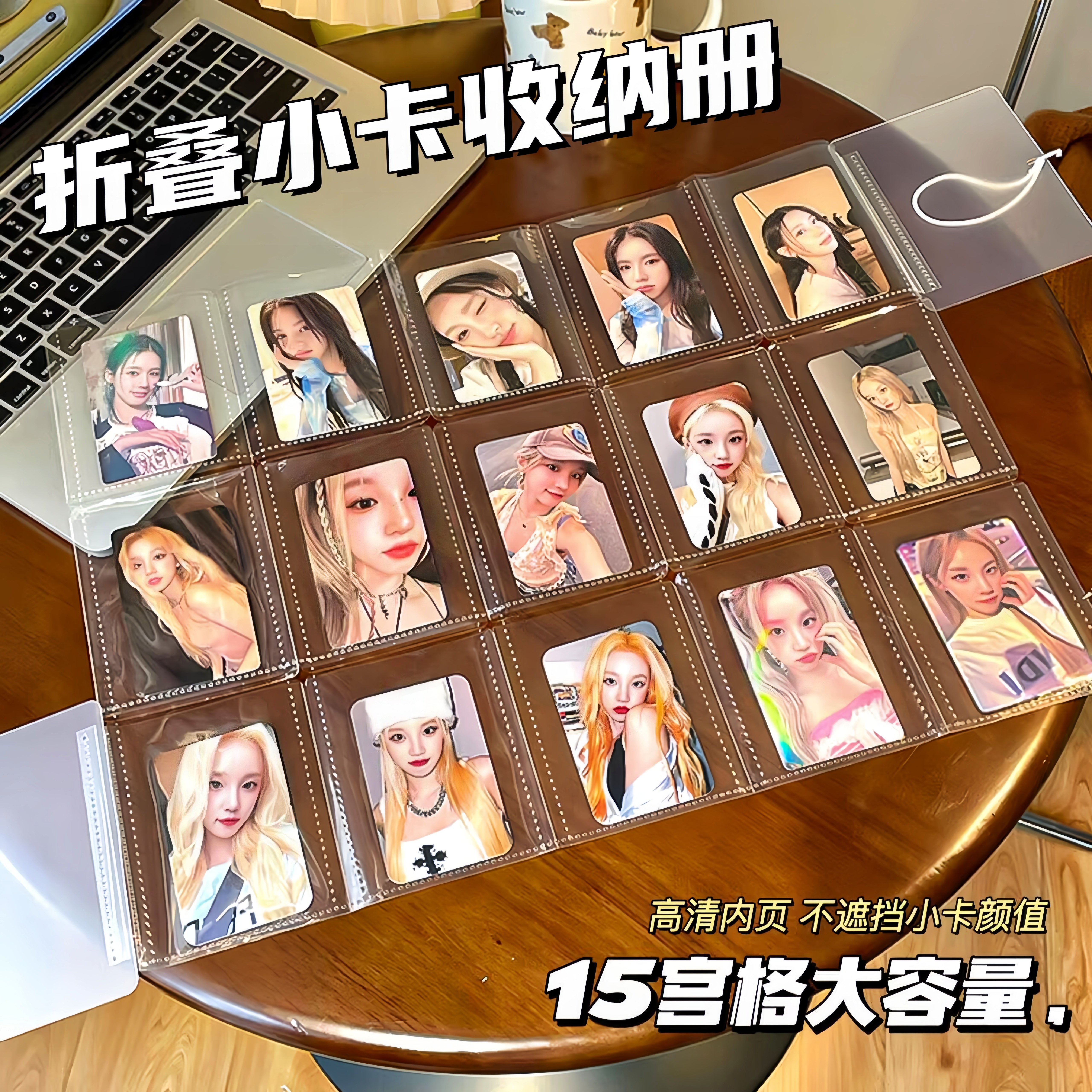 十五宫格卡册明星周边折叠相册