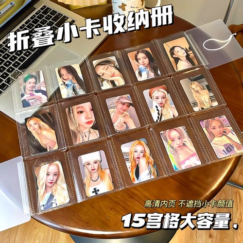 十五宫格卡册明星周边折叠相册