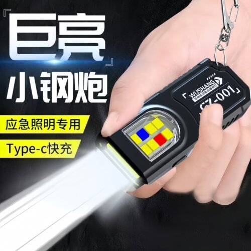 钥匙扣灯迷你手电筒便携式可充电