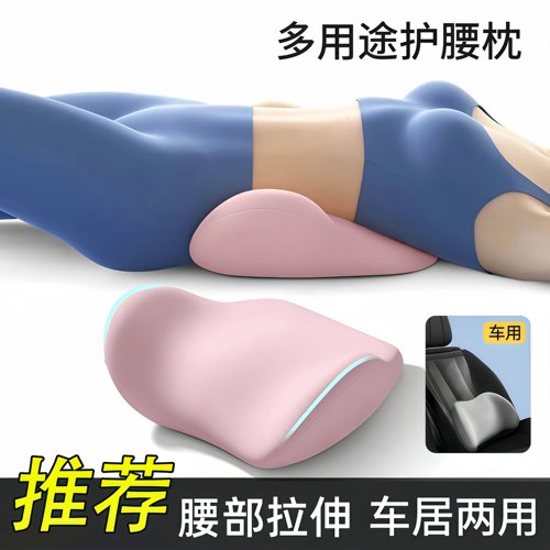 人体工学睡眠腰托睡觉护腰腰枕