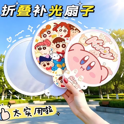 反光板扇子蜡笔小新折叠便携团扇