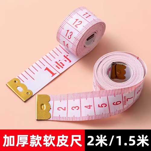 加厚软尺裁缝量衣尺卷尺身高三围