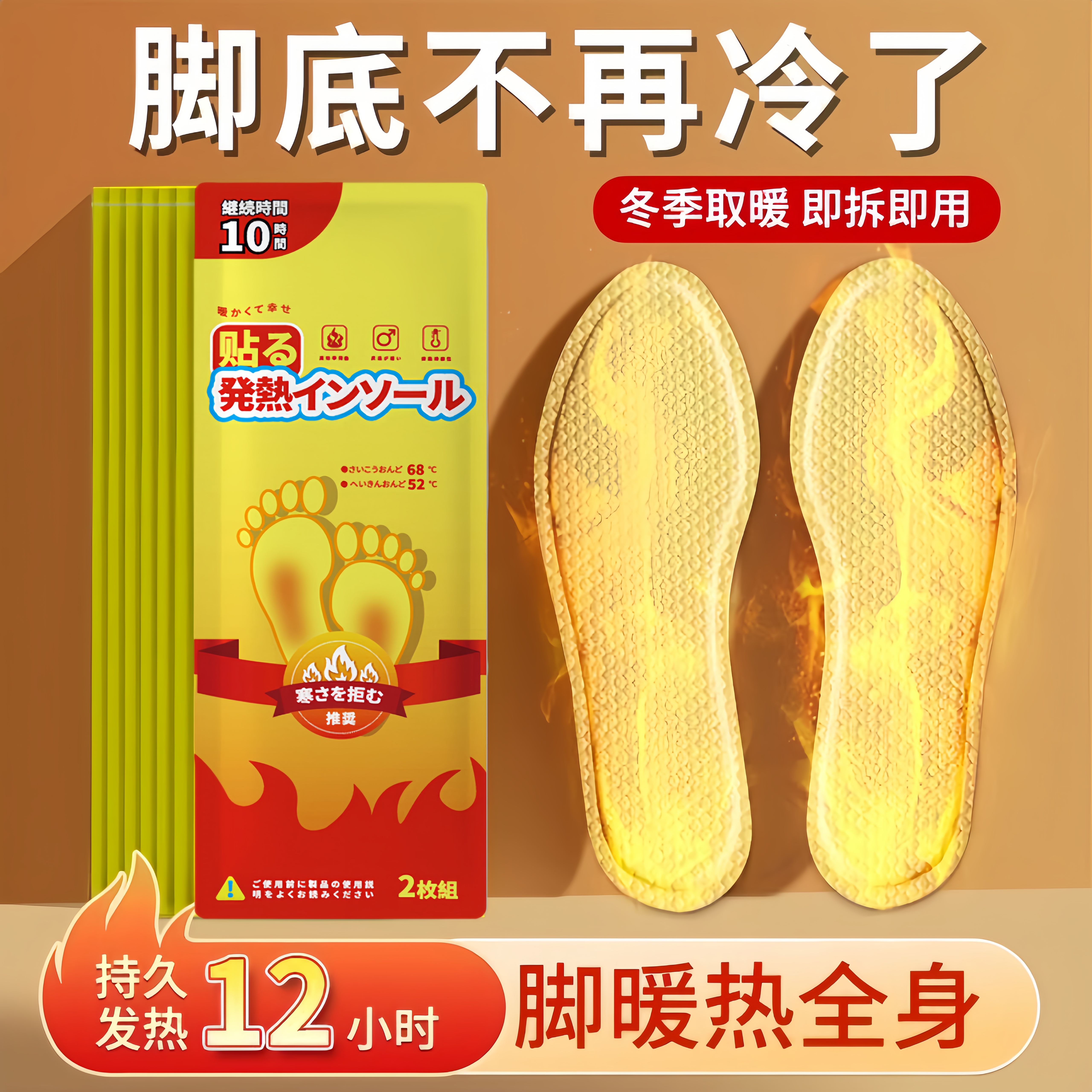 自发热鞋垫暖脚贴家用暖脚底热垫