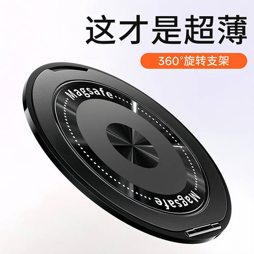 360度可旋转磁吸手机支架指环扣