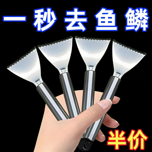 不锈钢鱼鳞刨手动去鱼鳞小工具