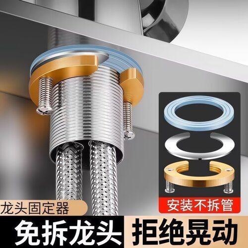 厨房卫生间洗菜盆水龙头加固神器