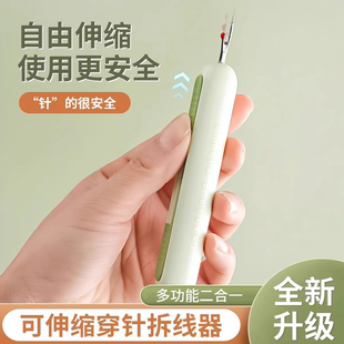 家用多功能拆线器挑线器老人专用手工缝纫工具穿针神器 穿针器新款