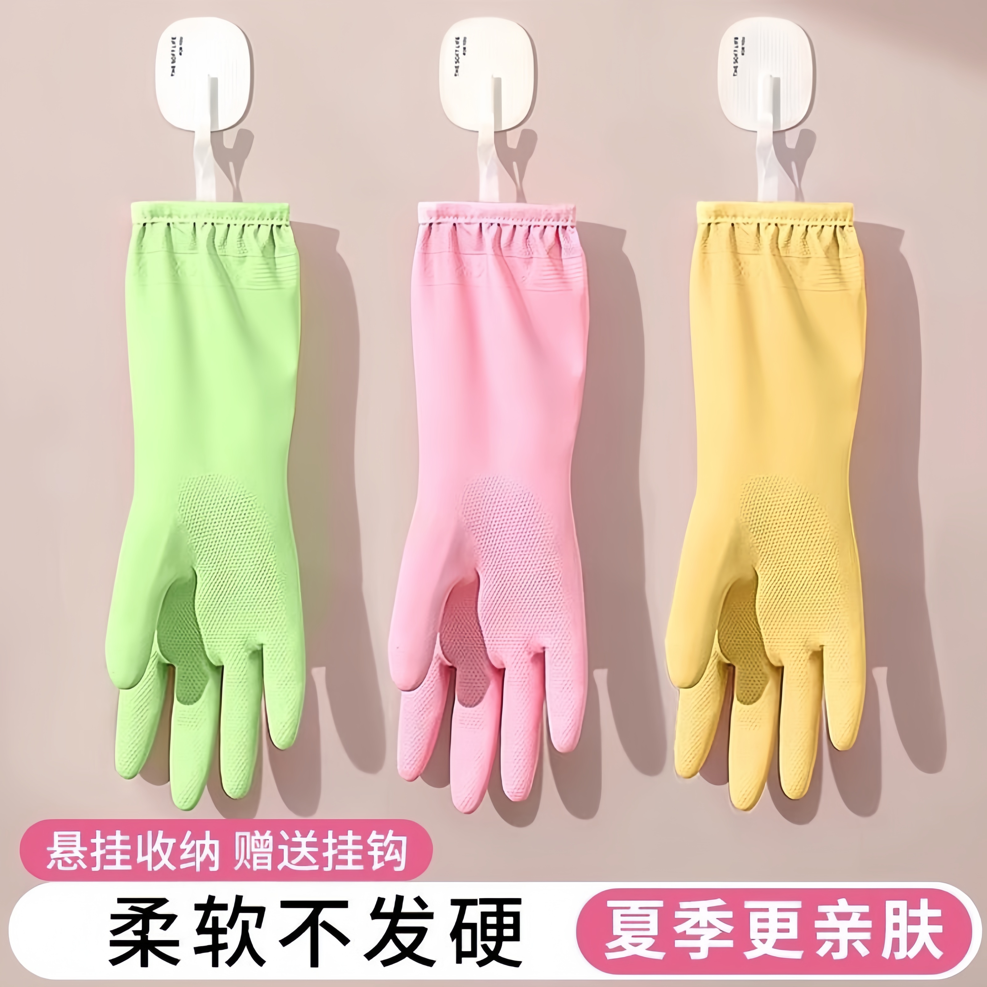 洗碗手套厨房家务加厚清洁手套