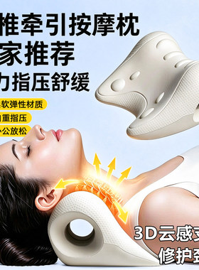颈椎按摩枕颈部支撑枕舒缓颈椎枕