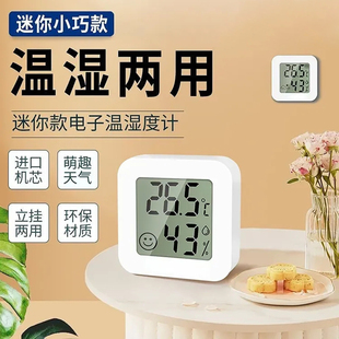 温度计室内家用高精准度电子壁挂婴儿房气温冰箱温度表干温湿度计