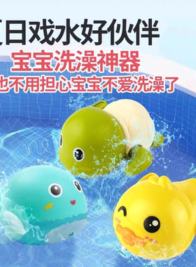 宝宝洗澡玩具儿童戏水小鸭子婴儿小黄鸭沐浴游泳发条玩具男孩女孩