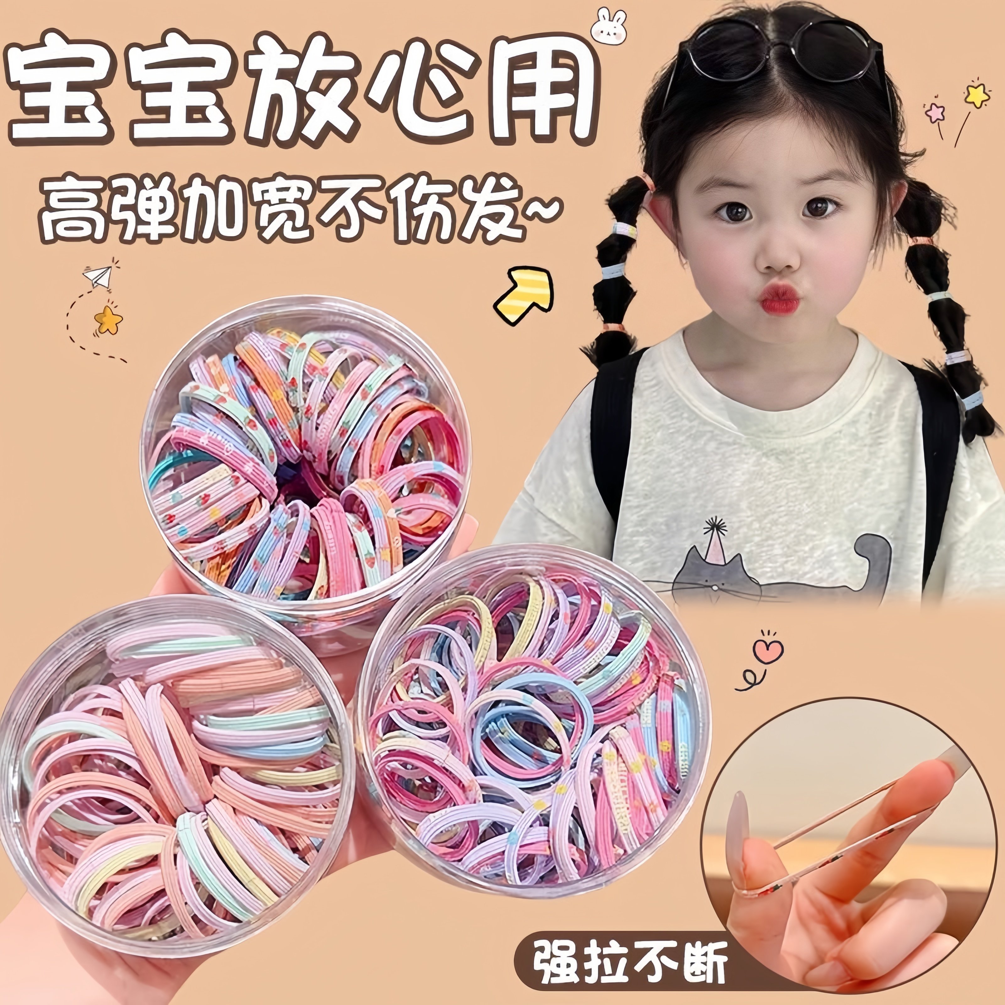 儿童橡皮筋高弹力发圈宝宝耐用发绳弹性好女童扎头不伤发马尾发饰,童装/婴儿装/亲子装,发饰,淘宝优惠券,粉丝福利购,淘宝优惠卷