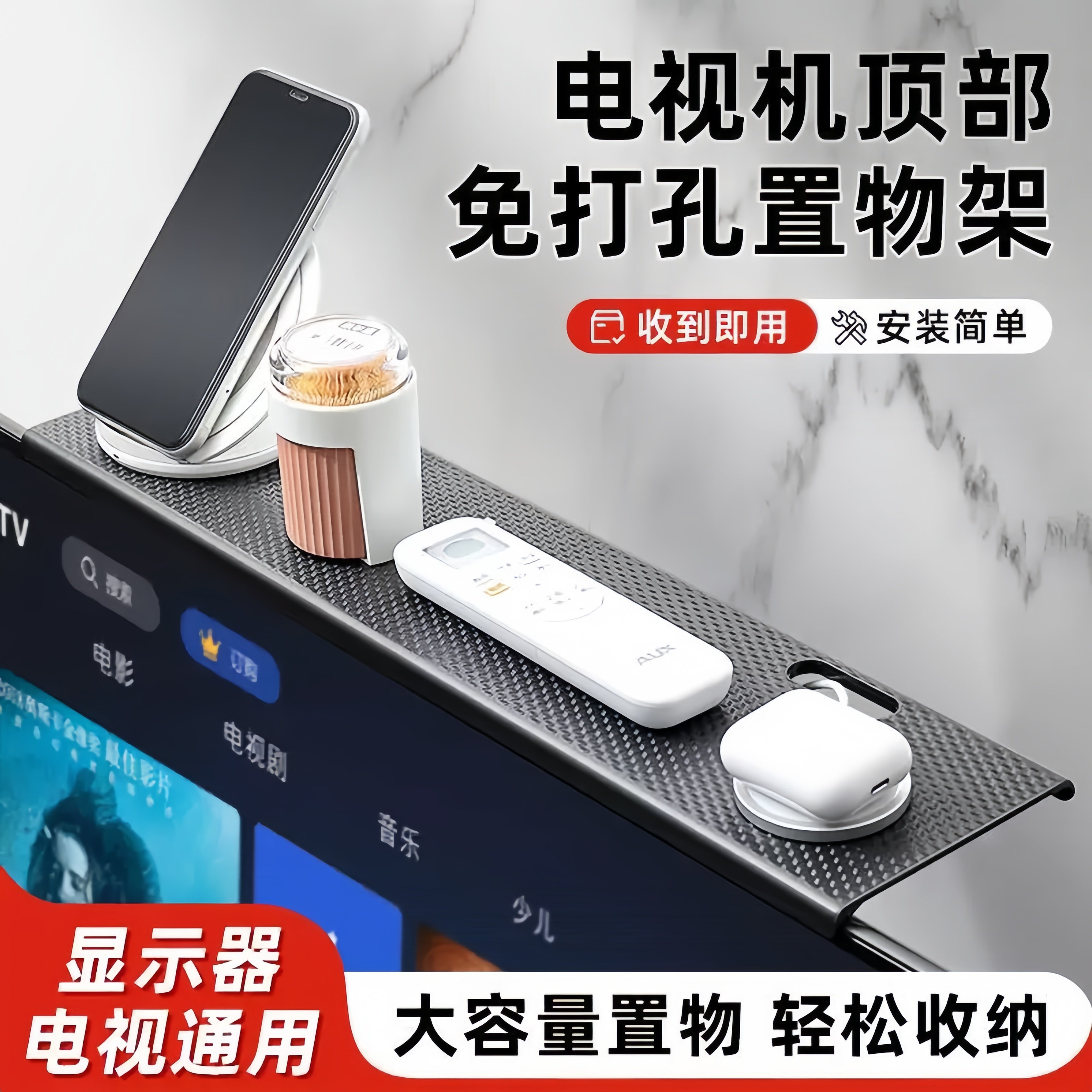 电视机顶盒置物架顶部显示器上面放路由器收纳盒子托架支架免打孔