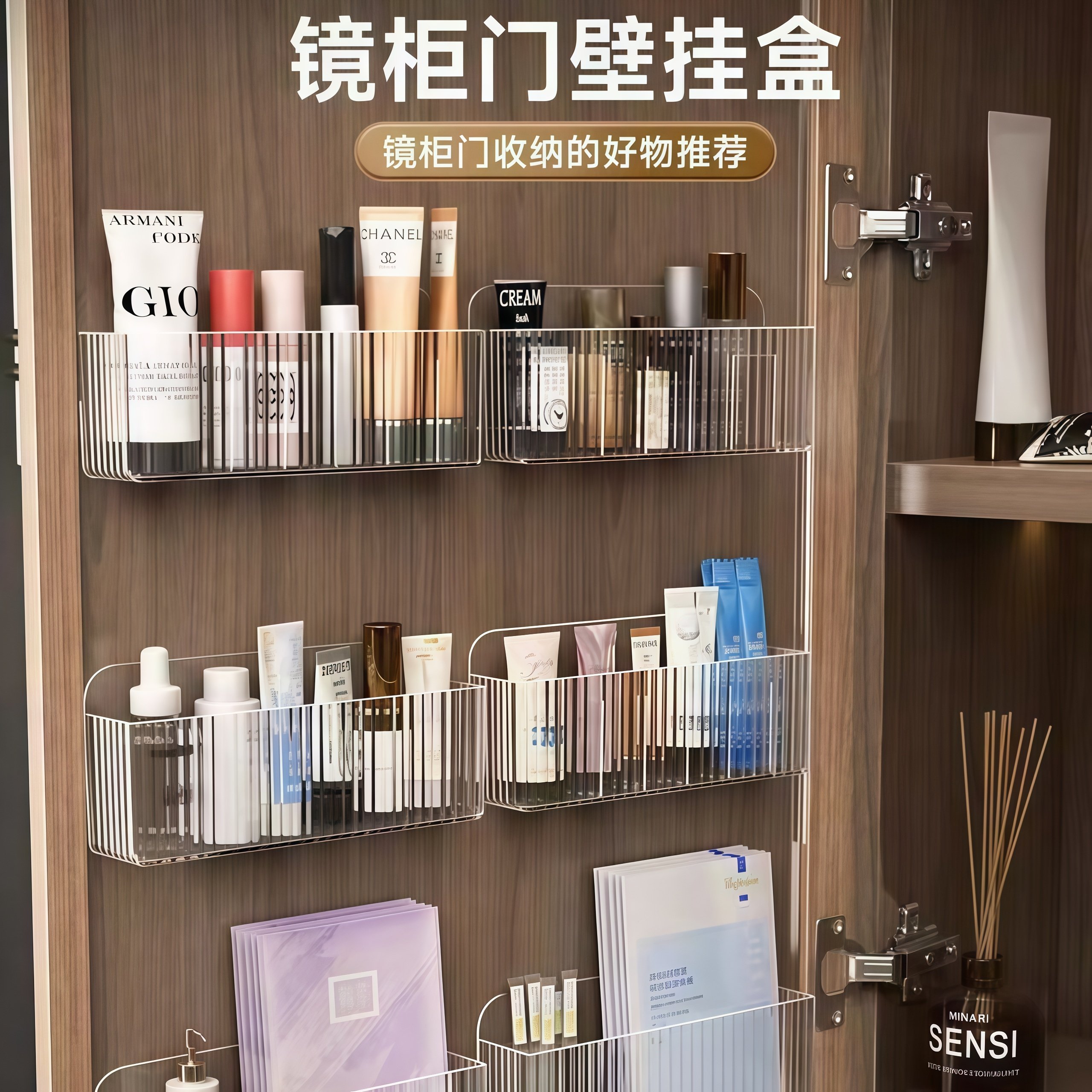 镜柜收纳盒壁挂化妆品面膜口红置物架卫生间神器浴室柜门后置物架,收纳整理,镜柜收纳盒,淘宝优惠券,粉丝福利购,淘宝优惠卷