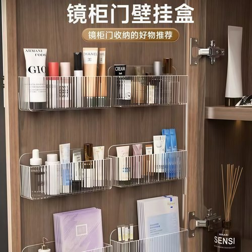 镜柜收纳盒壁挂化妆品柜门置物架