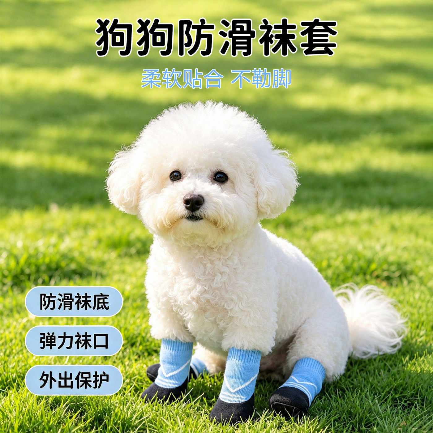 猫咪袜子宠物狗狗猫脚套防挠防抓