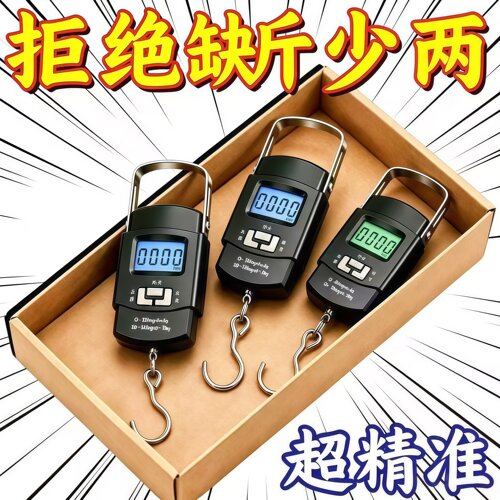 便携式手提秤高精度精准电子称