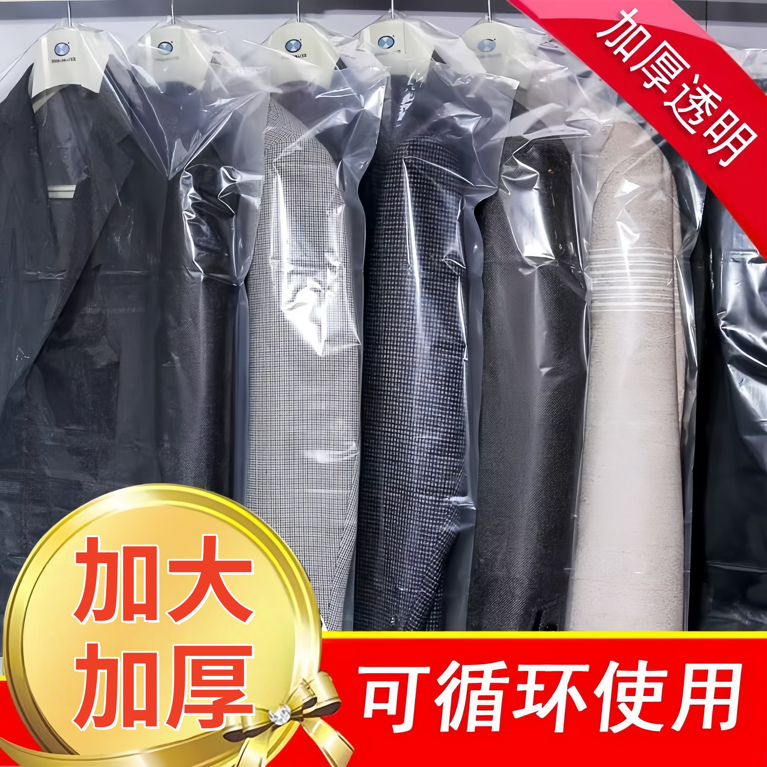 衣服防尘罩家用透明挂衣袋防尘袋衣服套干洗店一次性大衣西服罩子