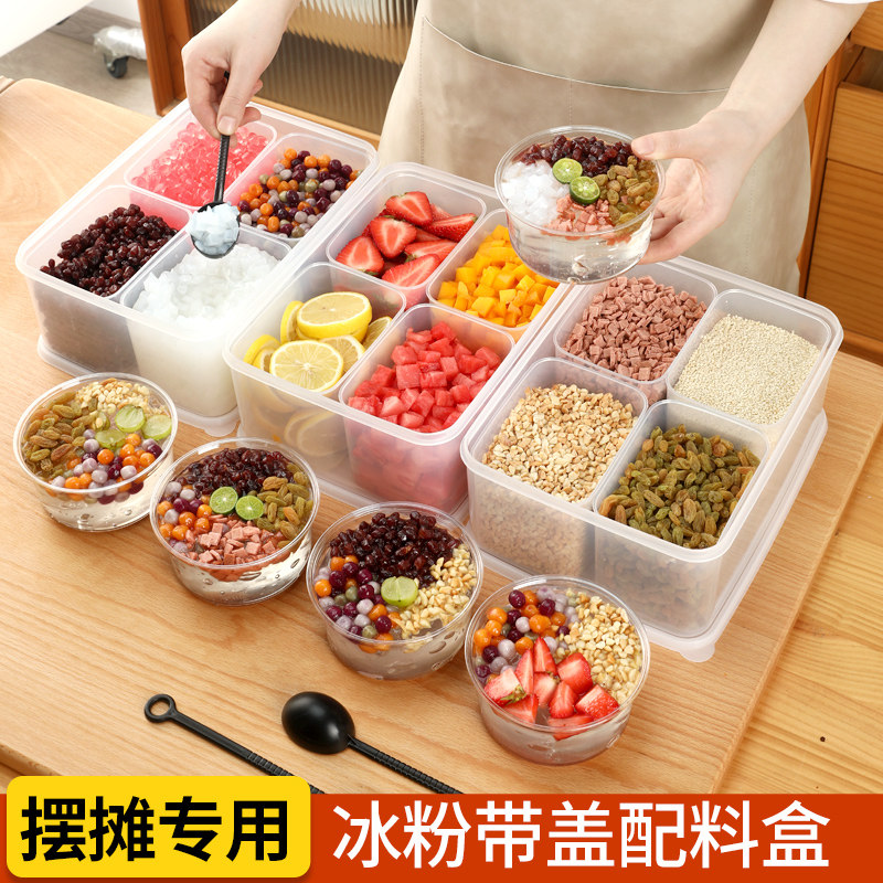 冰粉盒套装水果捞调料收纳小料盒