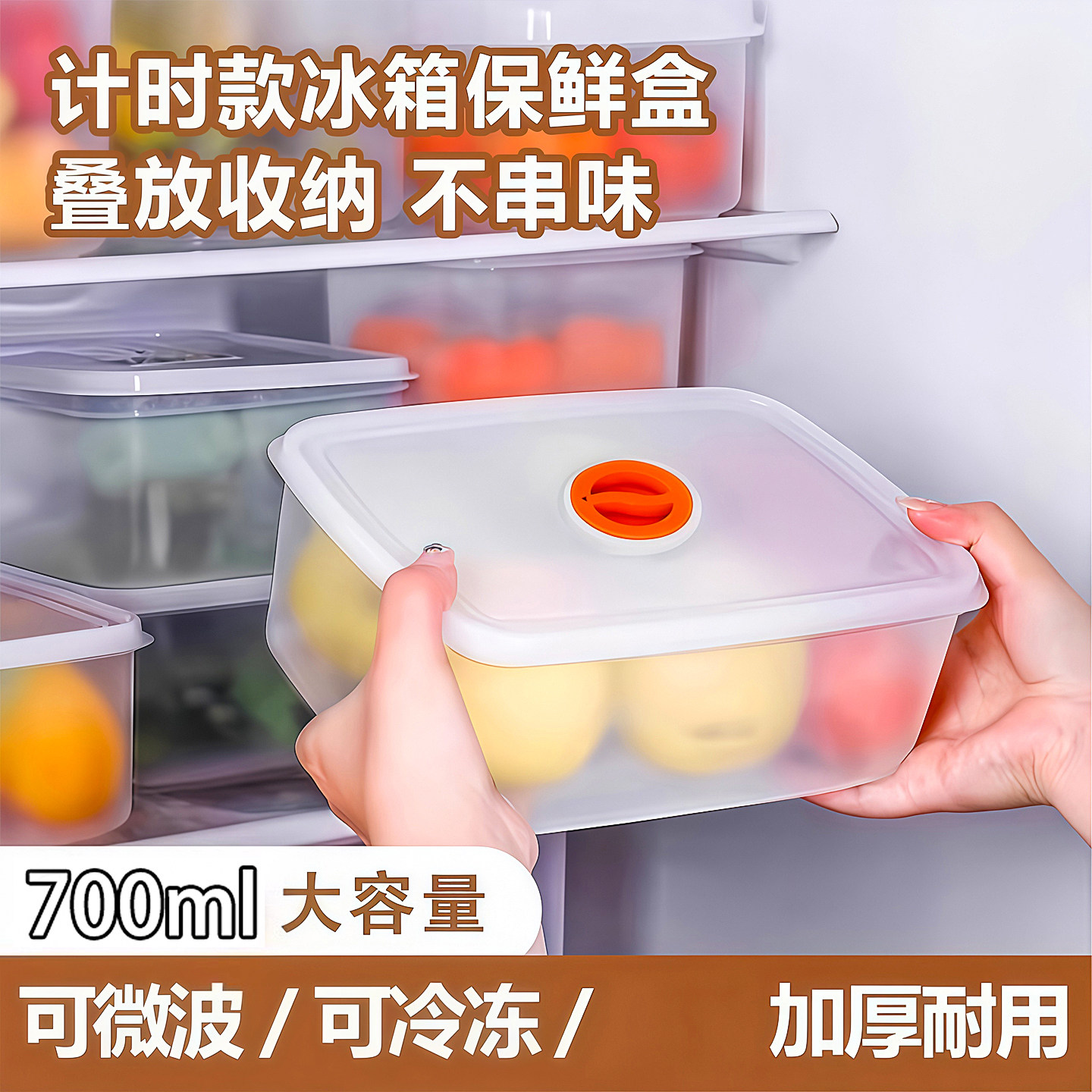 冰箱收纳盒食品冻肉专用盒冷冻收纳盒带盖子可计时密封冰箱保鲜盒