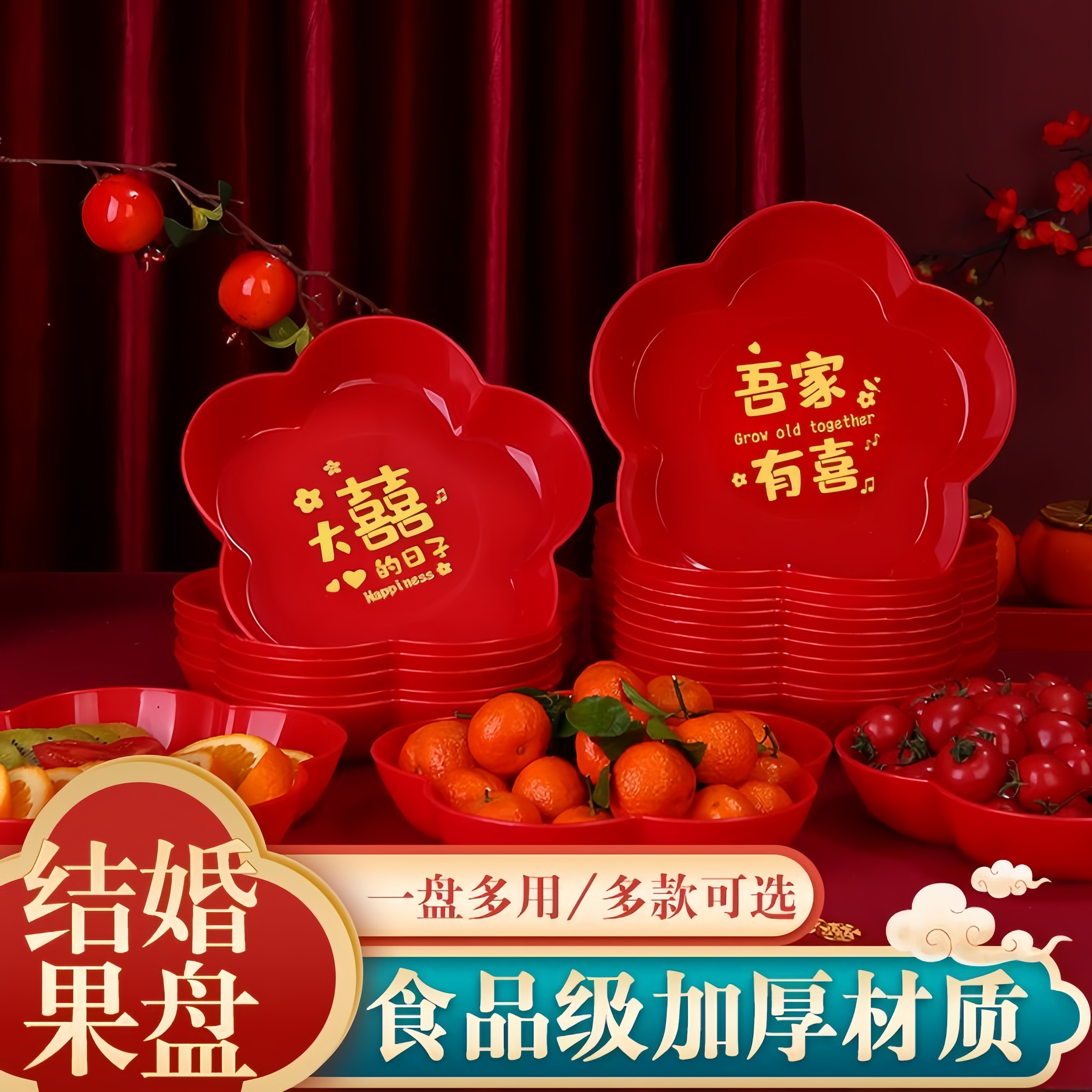 结婚果盘客厅喜糖盘子婚礼红色喜字干果糖果盘茶几水果盘婚庆用品