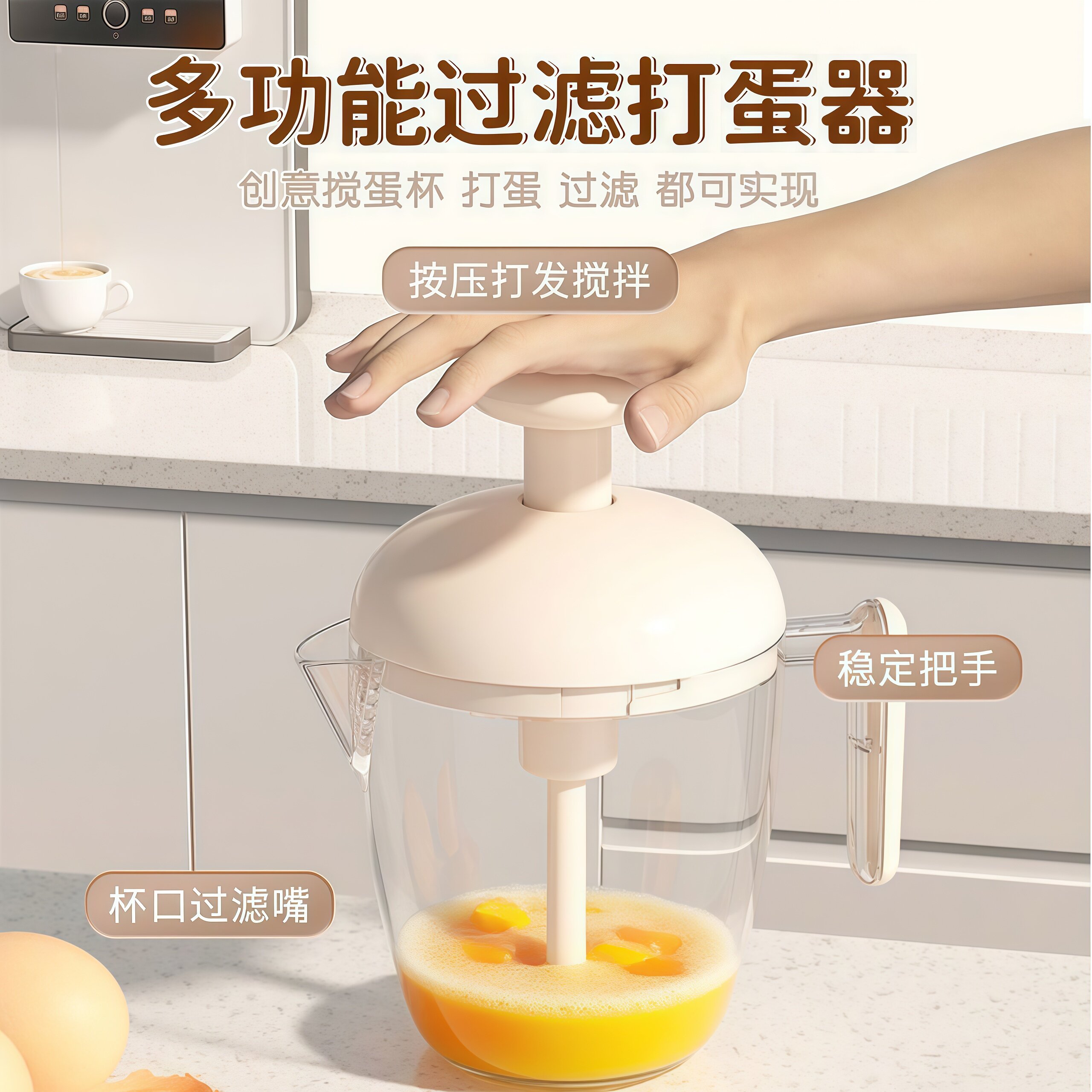 按压式打蛋杯家用手动搅蛋器奶油蛋糕搅拌器多功能搅蛋杯搅拌神器