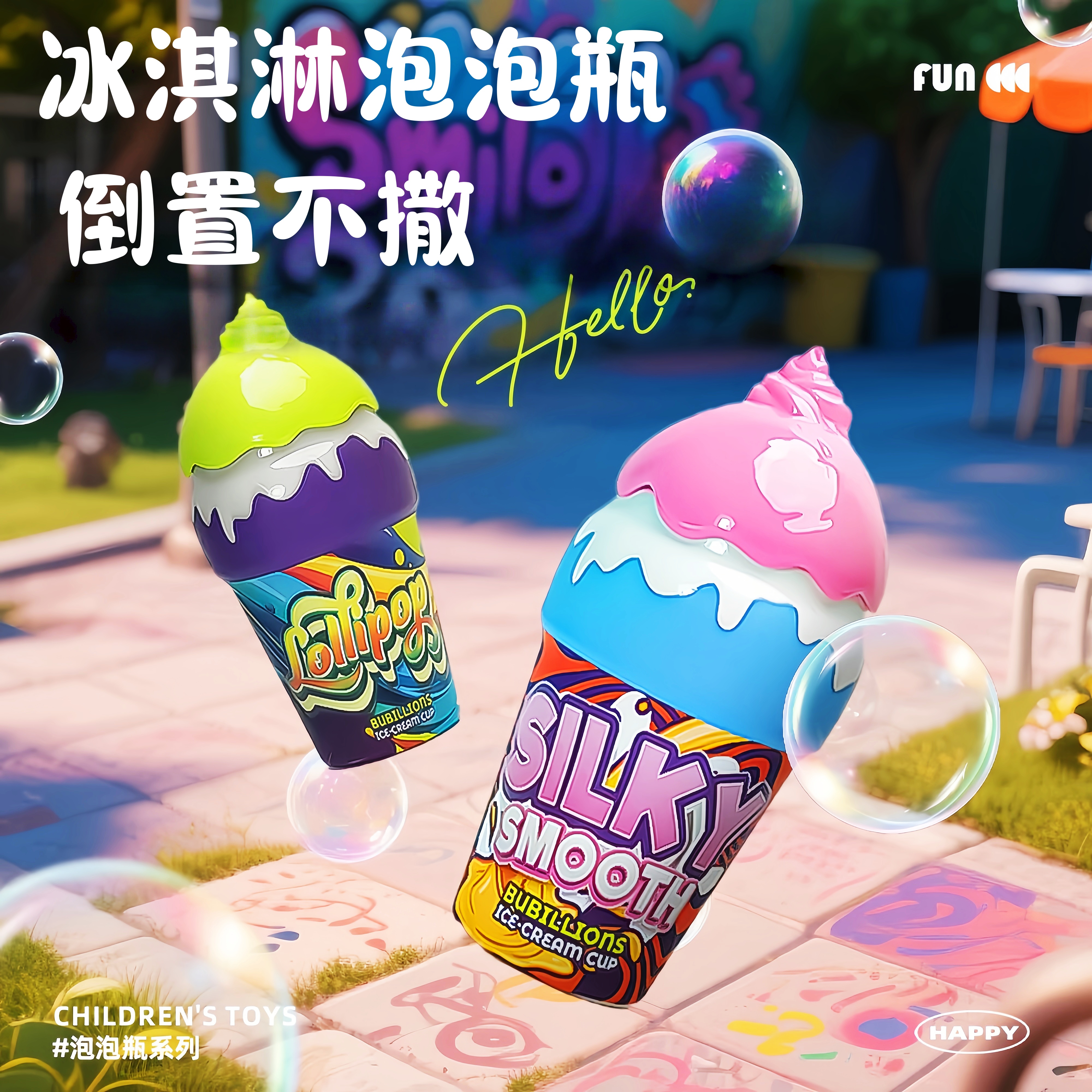 冰淇淋不洒泡泡杯宝宝吹泡泡神器